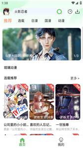 琉璃动漫