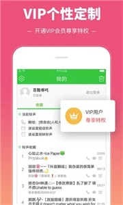 彩铃多多铃声截图2
