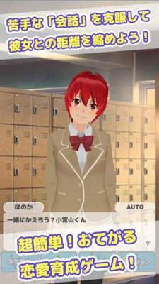 校园少女养成日记截图3