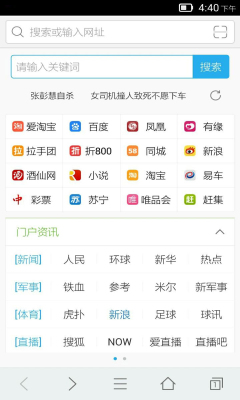 绿茶浏览器旧版本截图0