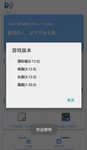 虞生画质大师官方最新版图片1