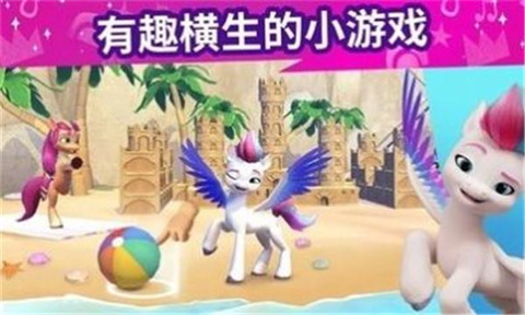 小马宝莉大世界中文版