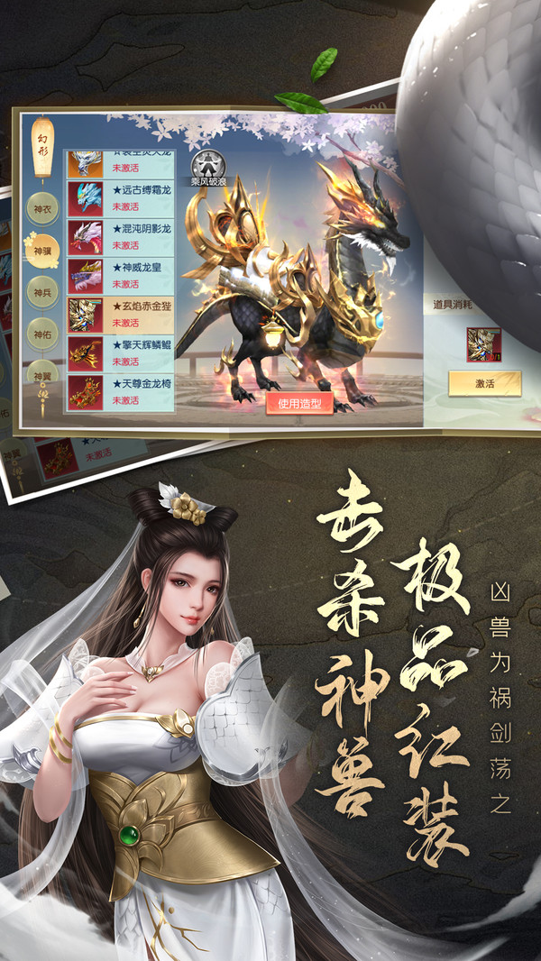 白蛇雷劫之天命觉醒手游官网版 截图2