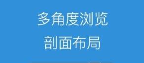 bim看图大师