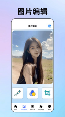 我的相册库截图1