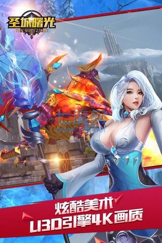 圣城曙光 v5.10.0