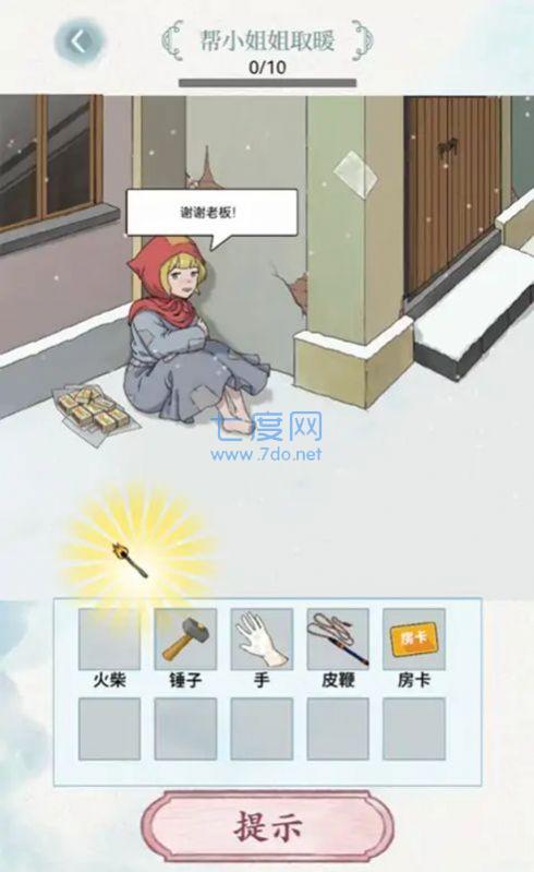 脑洞风暴者游戏截图2