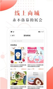 宠才宝截图2
