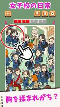 女校男校常有的事截图1