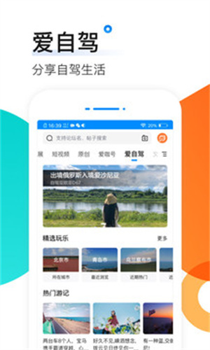 爱卡汽车解锁版截图0