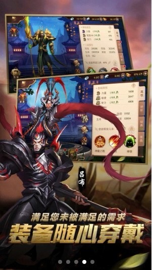 妖姬三国3D v1.3.2