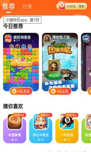 小猫快玩截图2