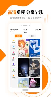 高清壁纸秀.png
