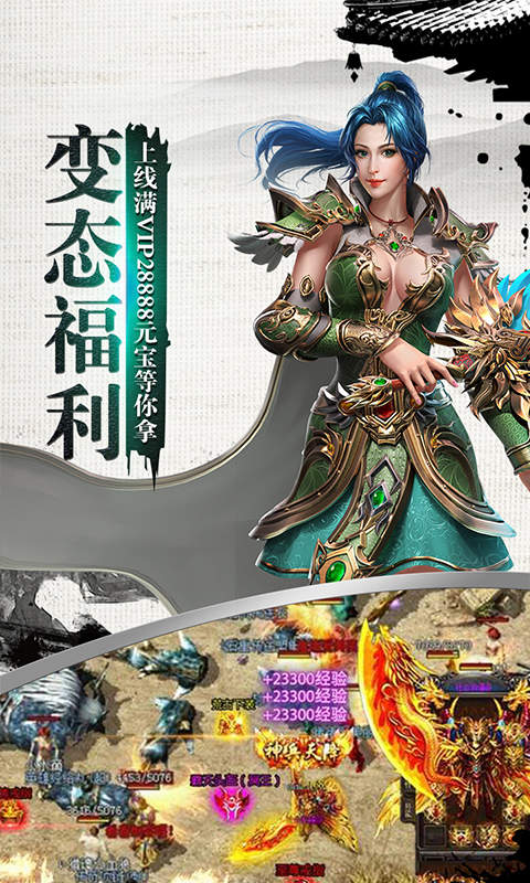 1.76武尊传奇最新版