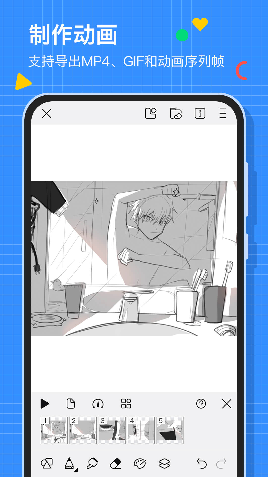 画世界截图2