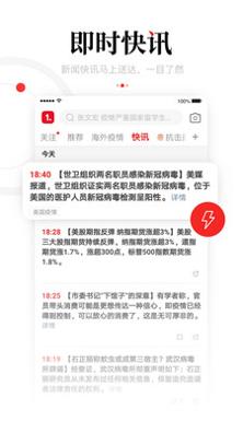 一点资讯.jpg