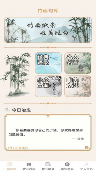 王牌状元录软件最新版 截图1
