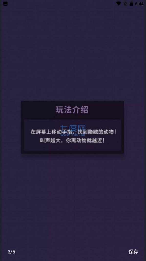 点击屏幕吧游戏