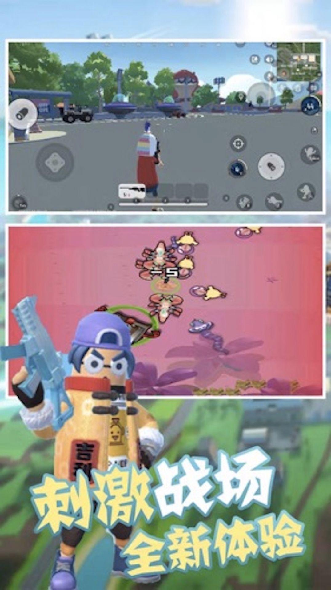 香肠吃鸡世界游戏官方版  v5.1.3