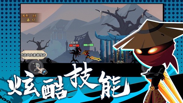 火柴人激斗英雄高清版截图0