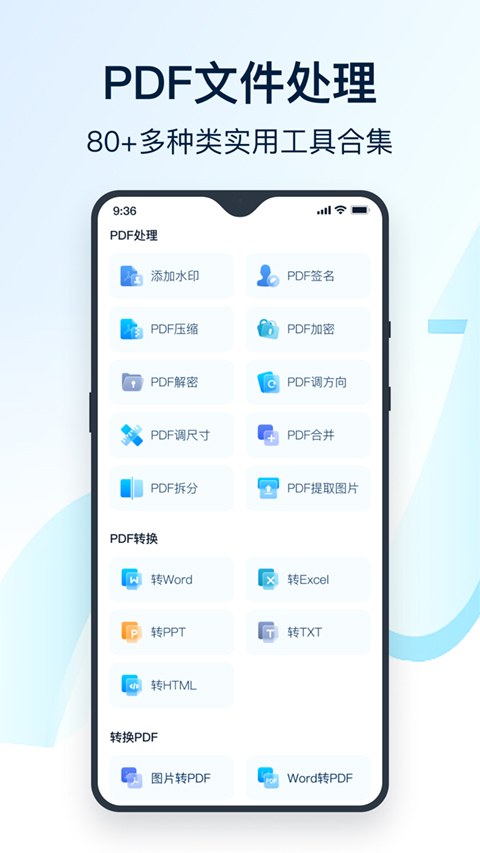 全能翻译官安卓版截图0