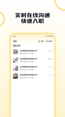 灵鹿招聘截图0