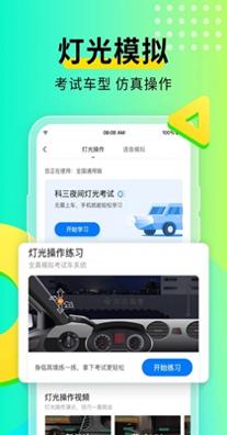 元贝驾考.jpg