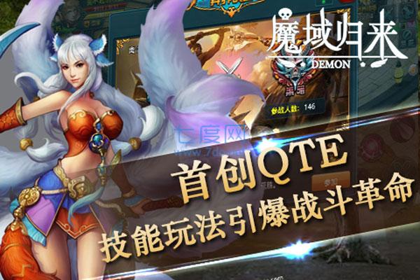  魔域回归送幻兽