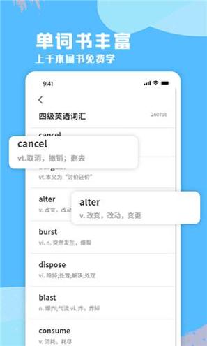 每日英语口语截图0