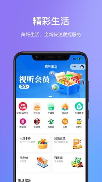 瑞祥福鲤圈截图0