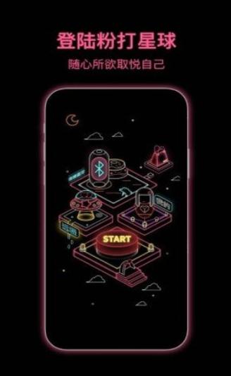粉色社区截图2