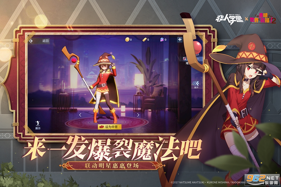 非人学园网易官方最新版 v4.3.77