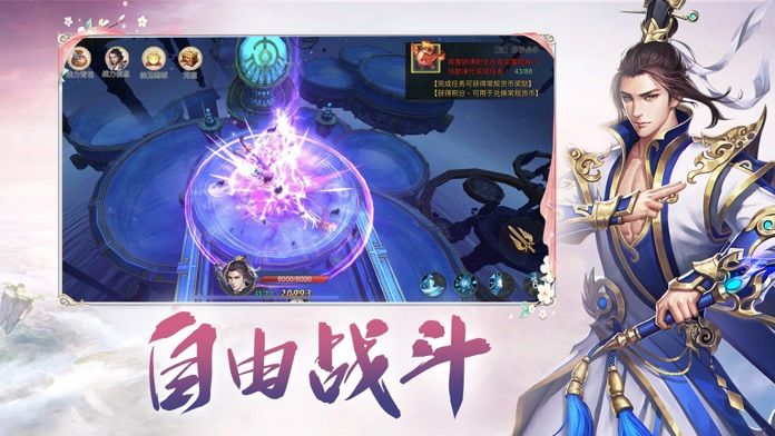 时空仙旅手游官方红包版  v5.4.3