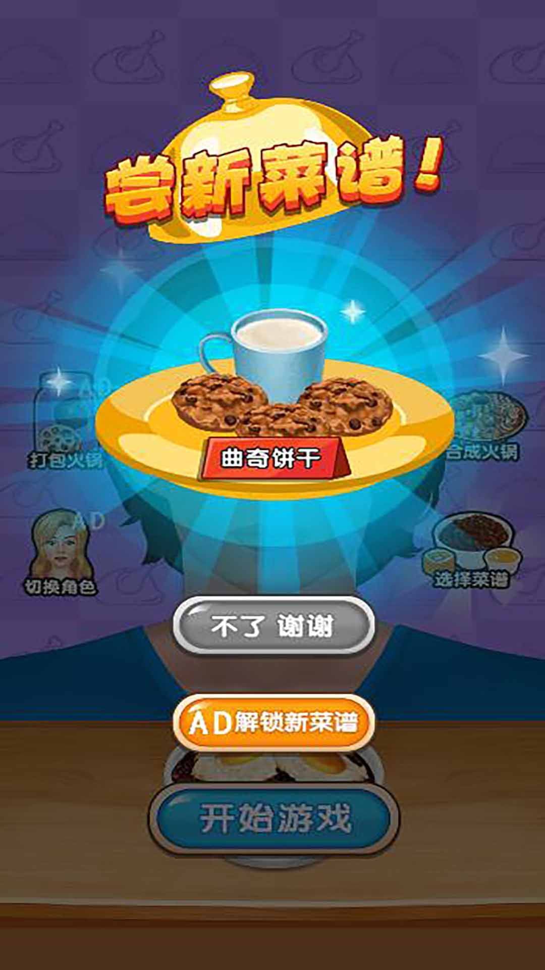 巨嘴巨胃大挑战安卓最新版图片1