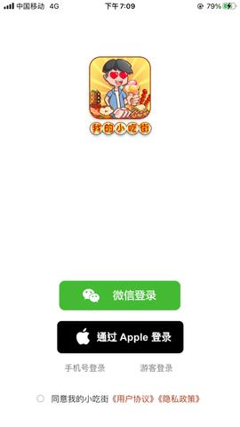 我的小吃街 官网下载截图0