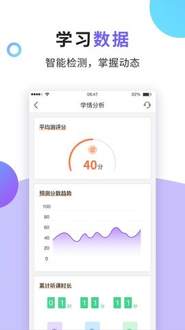 法考题库通截图1