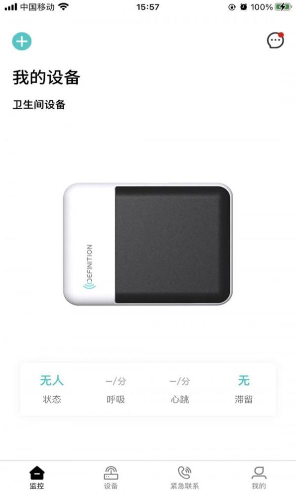 德心小宝截图0