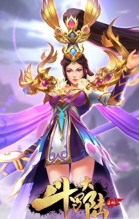 斗罗大陆h5奇茸通天菊 v1.2.9