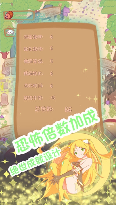 猫娘日记截图3