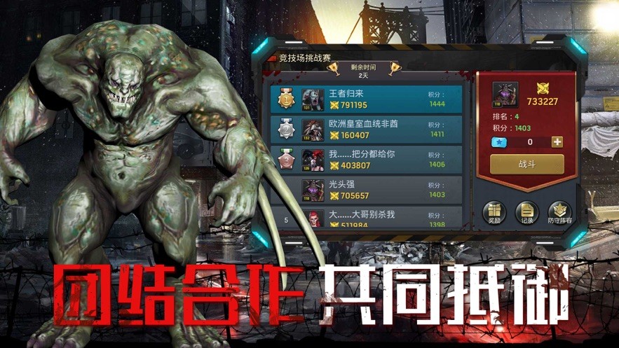 异种军团手游截图2