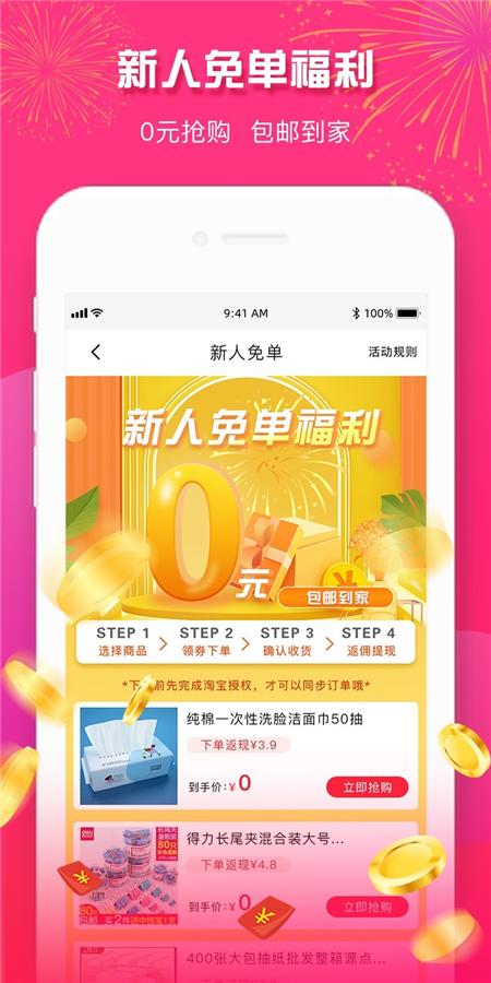 23优惠App软件客户端 截图0