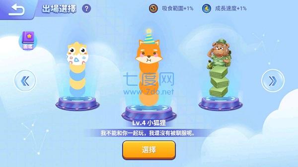 贪吃蛇进化论破解版内置菜单截图3