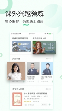 掌阅课外书ios版 v2.0.5
