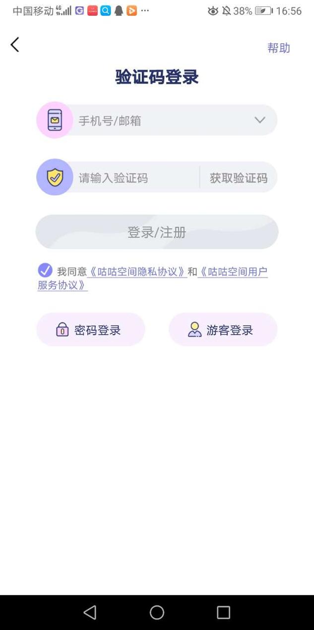 咕咕空间