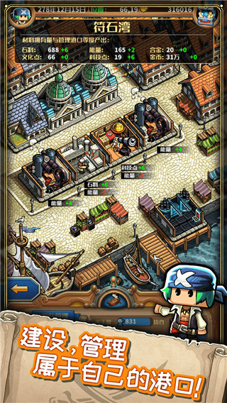 小小航海士外传中文版最新版 v1.3.20