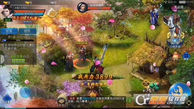 Crazy for Speed(狂飙极速)截图2