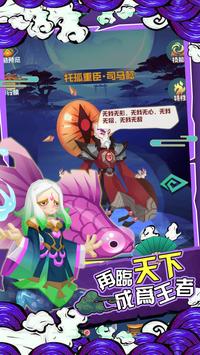 楚汉三国大乱斗游戏官方版 截图2