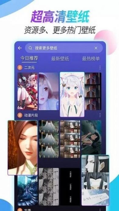 主题壁纸透明 版本：v2.8.2