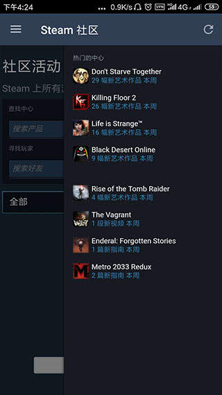 Steam手机版