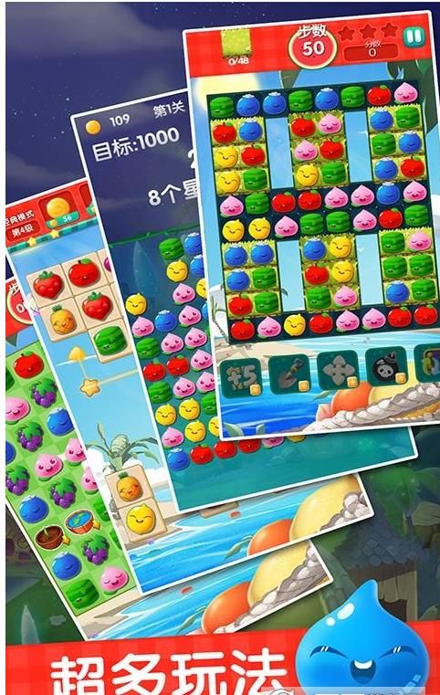 水果消消乐园游戏红包版 截图0